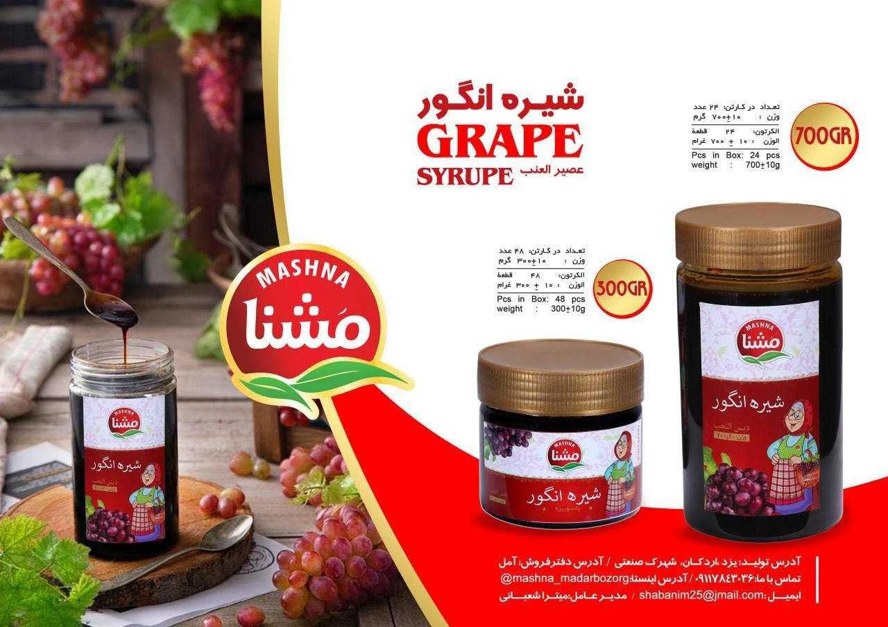 شیره انگور مشنا ۷۰۰ گرمی-View۳