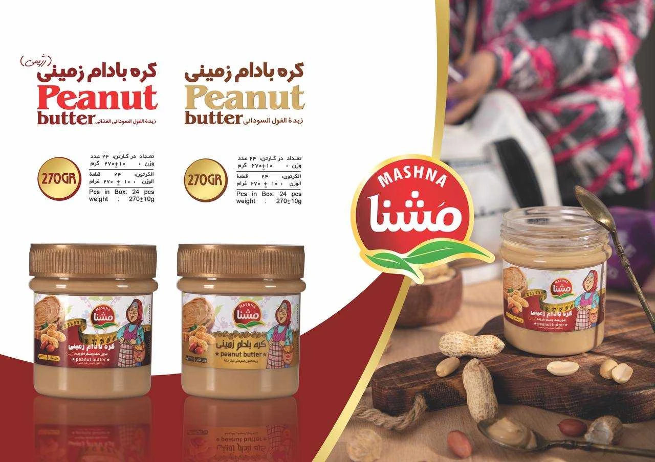 Mashna Peanut Butter 270g-View3